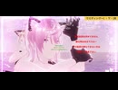これは本編載せ⑦2025年6月ウエディングストーリー＊オリキャラMMD＊リク＊ミザリー＊ミザリーの本名初出回〜2曲