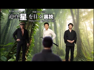 迫真星を往く裏技#14