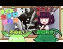 東北家の20世紀探検隊 FILE02【戸塚ヨットスクール】