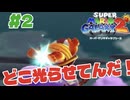 【マリギャラ2】 #2 IKKOさんに取り憑かれた2人が行き着く先は…？セルフモザイクありがとう！でもヤラセはすんなよ！？