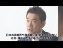 日本国籍に帰化したと「噂される」政治家25選