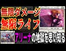 【MTGアリーナ】ウェブスリングが生み出す悲惨な結末「サイオニック・ウィーバー、アラクネ」で無限ライフが苦痛すぎる「フレンズレス11」｜スタンダード【スパイダーマン/領界路の彼方】BO1