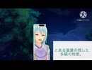 【女性向け、シリアス】舞台裏で笑うピエロ