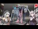 【ガンプラ】ストライクルージュ+キャバリアー作ってみた！