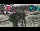 【地球防衛軍6】エアレイダーINF 適正装備攻略 14.転機【VOICEVOX実況】