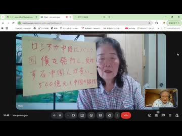ロシアが中国で戦争国債を発行!#中国#中国経済#習近平#米中対立#台湾##アメリカ#ロシア