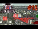 【地球防衛軍6】エアレイダーINF 適正装備攻略 15.駆除【VOICEVOX実況】