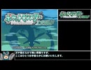 ポケットモンスターエメラルドRTA Any%-Glitchless(乱数あり) 2:25:17 Part1