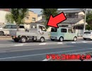 【2025年】日本のドラレコ映像まとめ　事故・危険運転集 #37