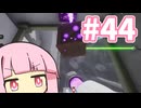 びーむびーむびーーーむ！【SUPRALAND】#44