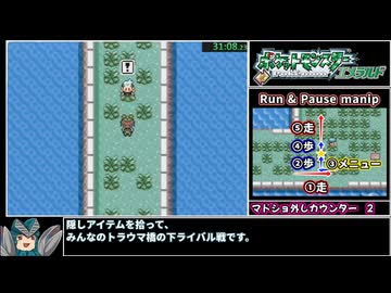 ポケットモンスターエメラルドRTA Any%-Glitchless(乱数あり) 2:25:17 Part2