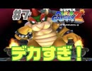 【マリギャラ2】#7 何がとは言わないけどおっきい///こんなに大きいと見惚れちゃうよね！
