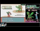 ポケットモンスターエメラルドRTA Any%-Glitchless(乱数あり) 2:25:17 Part5