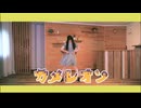 【ともか】カメレオン　踊ってみた【50音チャレンジ】
