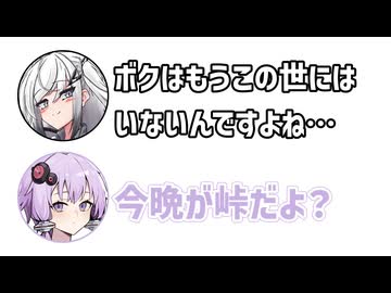 アリアル「あの葉っぱが全部落ちるころ…」ゆかり「今晩が峠だよ？」【アリゆか15】【ふたセリフシリーズリスペクト】【アリアル】【結月ゆかり】