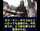 中国で進むデジタルIDと社会信用システム。オウ・ヤン・ホウユという女性は、どこに行っても追跡され、買い物や行動まですべて記録され点数化されます　その点数は350点から950点、彼女のスコアは752点