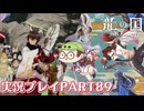 【待ってたぜ】龍の国ルーンファクトリーpart89ネタバレあり【この時をよぉ！】