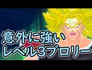 （ゆっくり音声）ドラゴンボールザブレイカーズ　レベル３のブロリー編