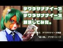 当たり前の後ろ 「霞ヶ関」アフタートーク