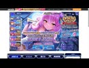トライアル特攻の莉瀬SSRを引けるまでガチャをまわす【とのフラ】