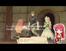 アーシャのアトリエ ～黄昏の大地の錬金術士～(PS3版) トロフィーコンプの道・1周目Part.10