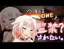 【ASMR劇場】メンヘラ少女と監禁...してもらう？(安定期) -侵略姉妹part18