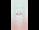 音楽作ってみた♯∞【対策対応版/ 歌詞表示あり】