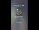 音楽作ってみた♯∞【対策対応版/ 歌詞表示あり】