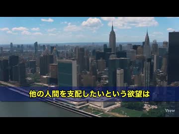 今世界の裏側で進んでいる動きを映し出す映像が話題に‼️ そこに映っているのは、選挙で選ばれていない超国家的な組織の官僚達が、世界の資源や食料、電力、通貨まで自分達で管理しようとする壮大なプラン‼️