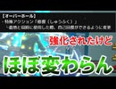 【ヒロアカur】オーバーホール強化されたみたいだけど、、、ほぼ変わらん【Switch版】
