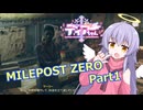 【Fallout76】MILEPOST ZERO Part1【COEIROINK実況プレイ】