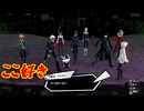 ペルソナ5のその後の物語。日本各地で大暴れ！[ペルソナ5 スクランブル ザ ファントム ストライカーズ]実況プレイ43