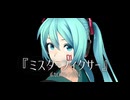 【初音ミクさんが歌う】Sou『ミスターフィクサー』【スタジオ犬野】