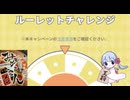 eeoくじの結果を見るみそきんメシとつくよみちゃん