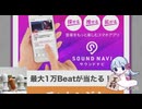 サウンドハウスのくじの結果を見るウコンの力とつくよみちゃん