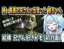 極・真島の兄さん 初対面からカッコおもろいところにツボる すうちゃん【水宮枢/ホロライブ/切り抜き/ホロライブ切り抜き/龍が如く極】