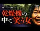 【ゆっくり朗読】梅雨の深夜、誰もいないコインランドリーで遭遇した女の奇怪な行動…『コインランドリー』他2話収録【閲覧注意】【雨に纏わる怖い話 #1】