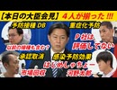 【本日の大臣会見】大臣、ファイザー社に電話したら「重症化予防」は認めてませんでしたけど！？【新型コロナワクチン】