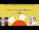 eeoくじを引く成増駅とつくよみちゃん