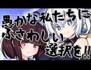 地球最後の女だったあかりPart3～地球最後の女になったあかり～【ソフトウェアトーク劇場】