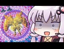 【怒首領蜂大復活】ハチVS結月ゆかり【後編】