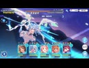 水の深淵討伐戦をやってきました【プリコネR】