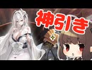 【白鳳建造】珍しく神引きするきりたん【アズレン/ボイロ実況/建造動画】