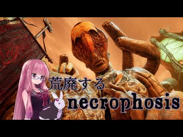 【ボイスロイド実況】荒廃する NECROPHOSIS #3 【琴葉茜、結月ゆかり】