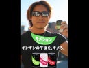 ニセ拓也のCM集.sora