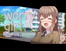 インスタントJKの心労　17話「worry girl」　再投稿版