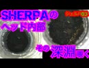 【焼き付き】エンジンが壊れたオフ車の燃焼室【スーパーシェルパ03】