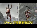 【無双OROCHI２ Ultimate】【練師】 ジャンプ攻撃を行うだけ？