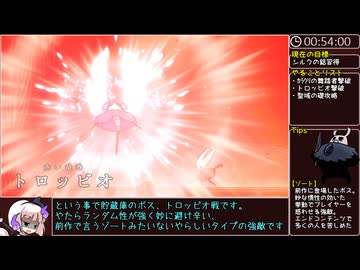 【ゆっくり実況】ホロウナイトシルクソングany% RTA(IGT1:25:47) part4【Silksong】