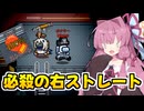 【Among us】新役職ボクサーで必殺の右ストレートを叩き込め！？茜ちゃんの宇宙日記１３４【VOICEROID実況プレイ】【ふにんがす】